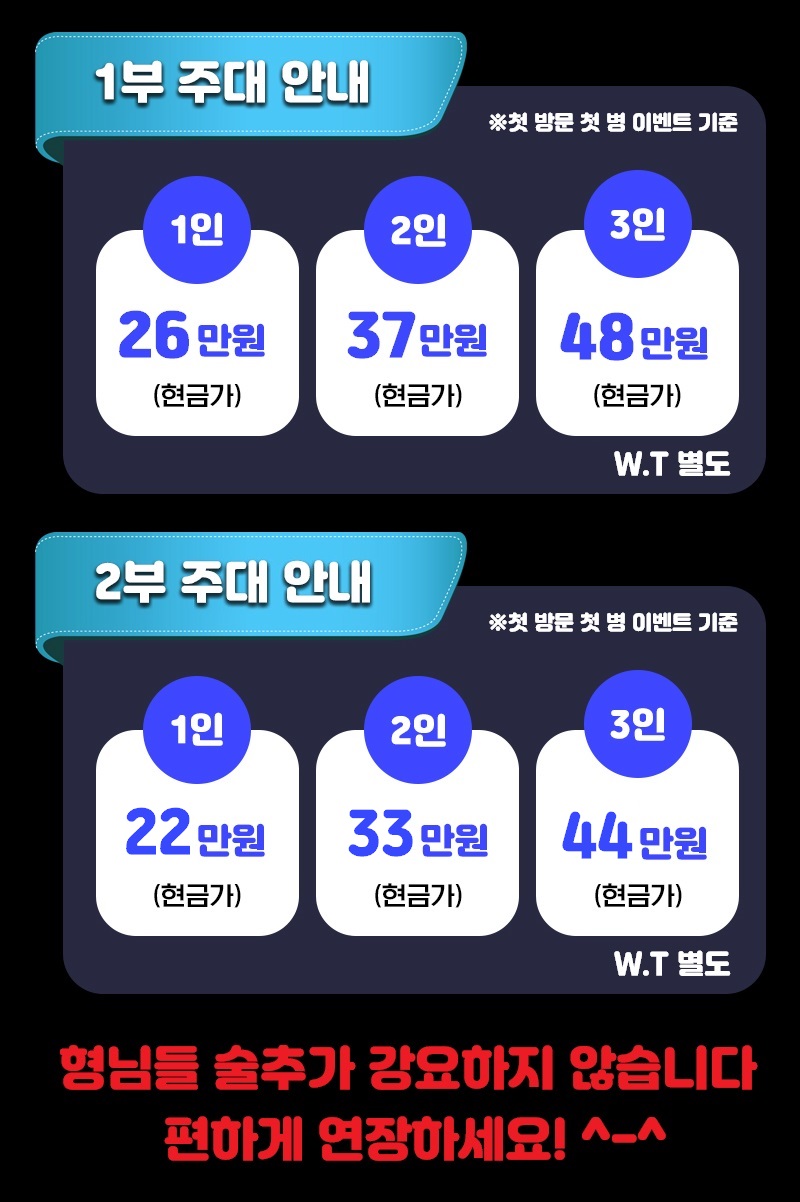 송파 노래방 가이드 - 예약 및 방문 문의 전화
                